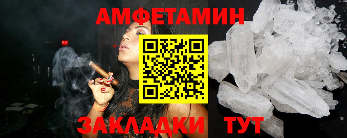АМФ  Амфетамин Premium  Вход с VPN  АМФ  Балашов 