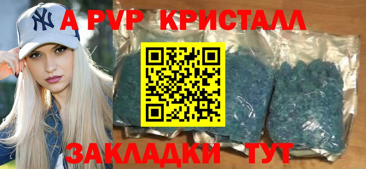 Alpha PVP VHQ Балашов