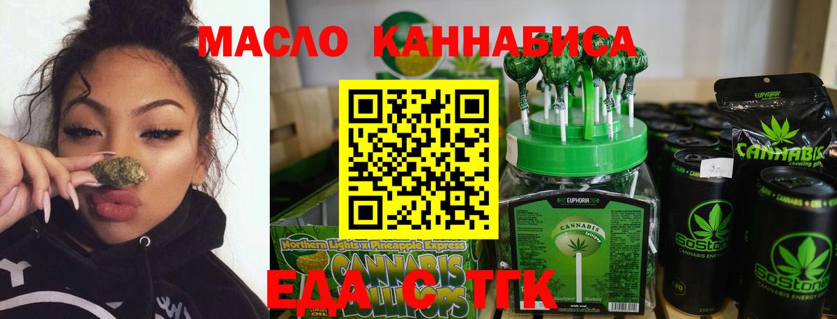 Балашов  Cannafood конопля  Вход с VPN 