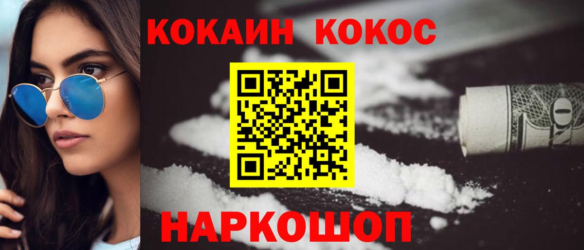 COCAIN  Cocaine Боливия  Вход с VPN  Балашов 