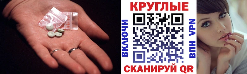 Ecstasy круглые Балашов