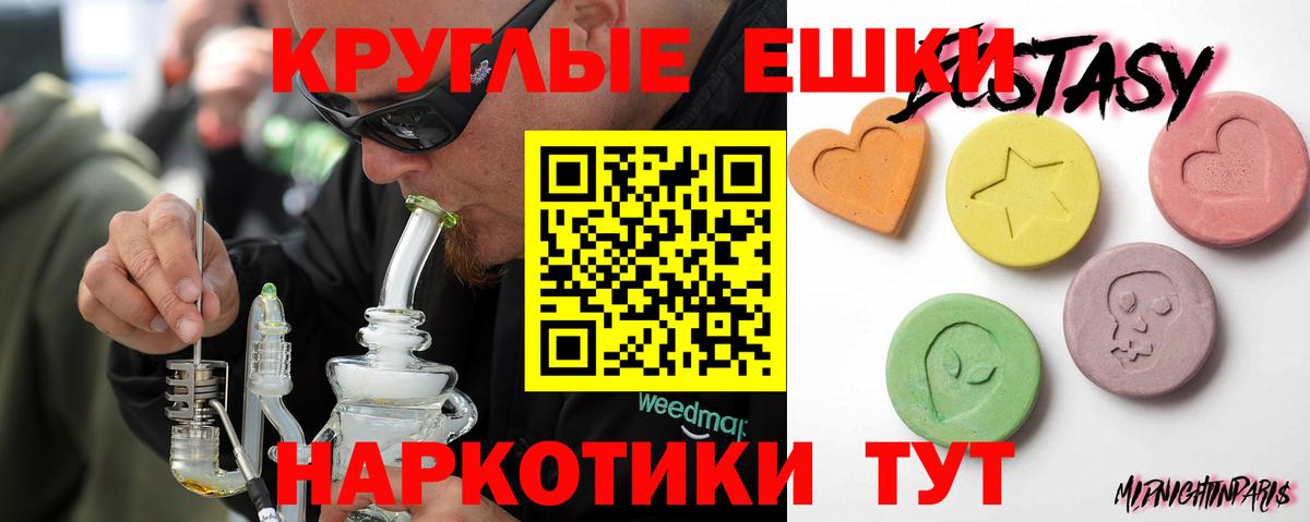 Экстази TESLA Балашов