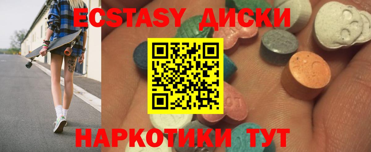 Экстази 250 мг  Экстази mix  Вход с VPN  Балашов 