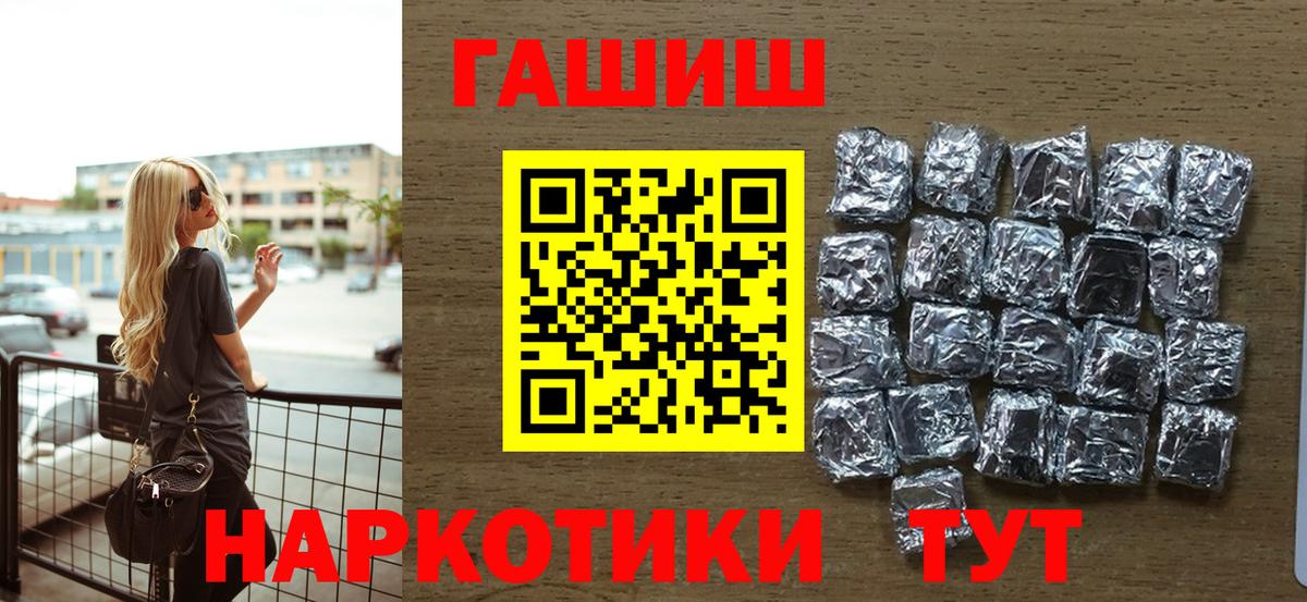 Гашиш  Конопля  Вход с VPN  Купить наркотики  ЭКСТАЗИ  ГАШ  Балашов  МЕФ  