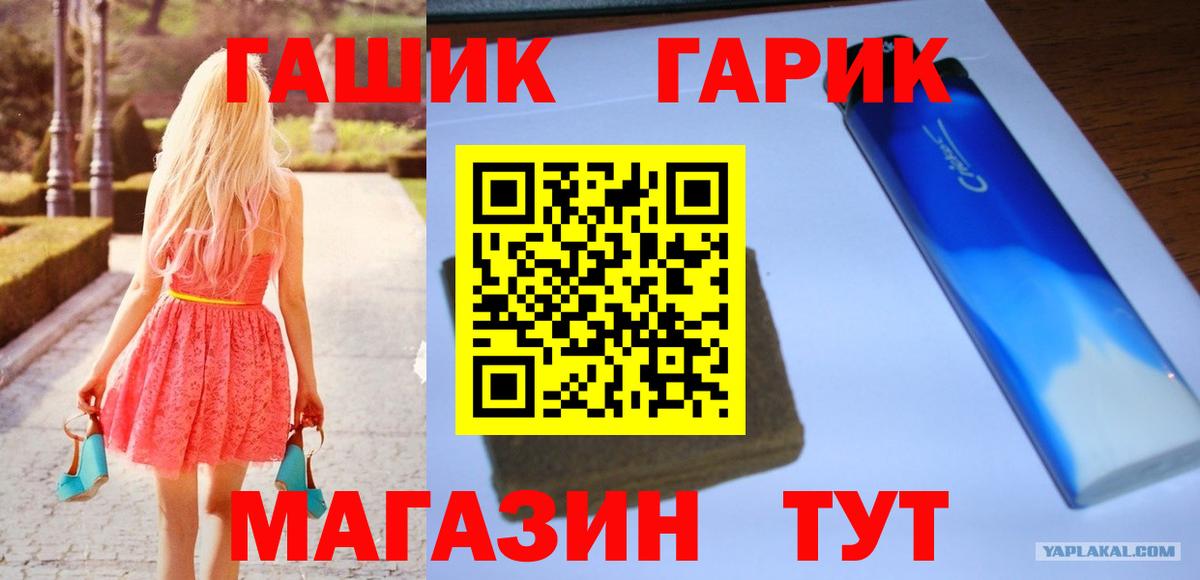 Балашов  ГАШИШ индика сатива  Вход с VPN  ГАШ индика сатива 