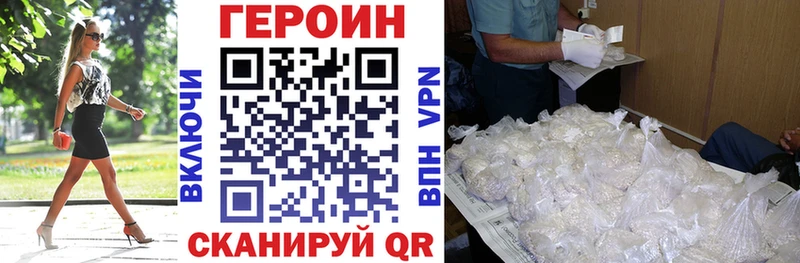 купить наркотик  Балашов  blacksprut вход  нарко площадка формула  ГЕРОИН хмурый 