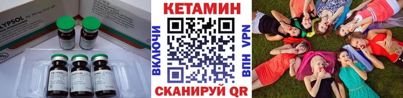 Кетамин ketamine  Балашов 