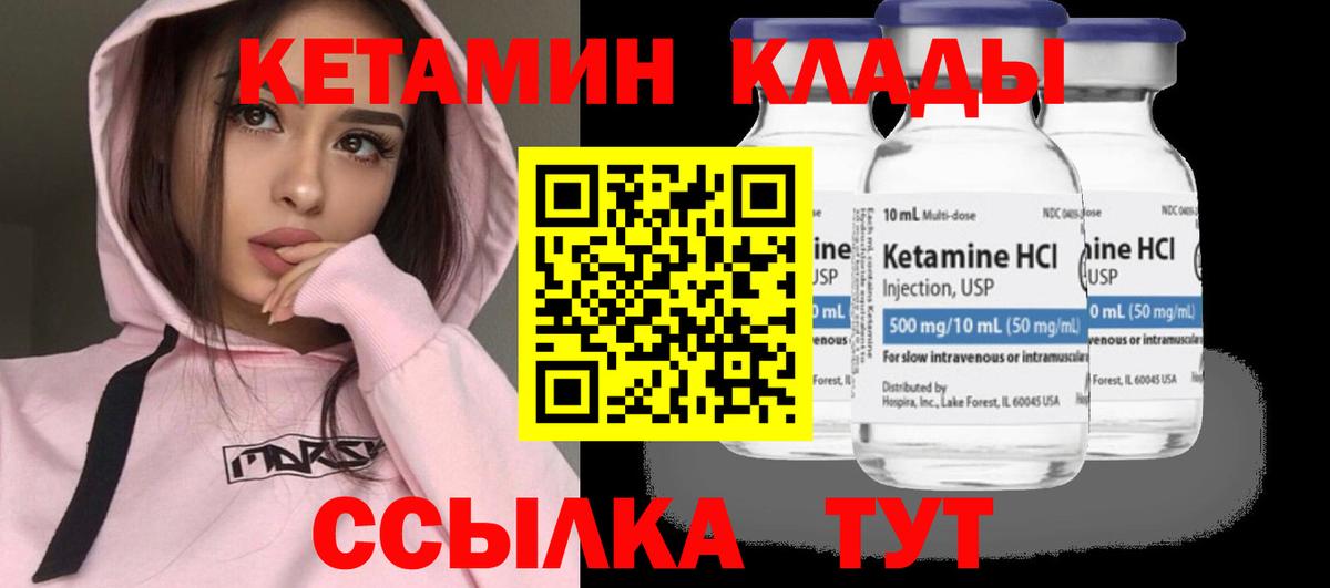 КЕТАМИН VHQ  Кетамин VHQ  Балашов  Вход с VPN 