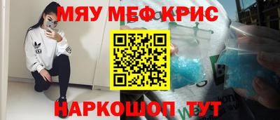 мяу мяу мука Лесосибирск
