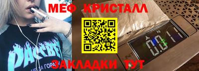 мяу мяу мука Лесосибирск
