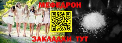 мяу мяу мука Лесосибирск