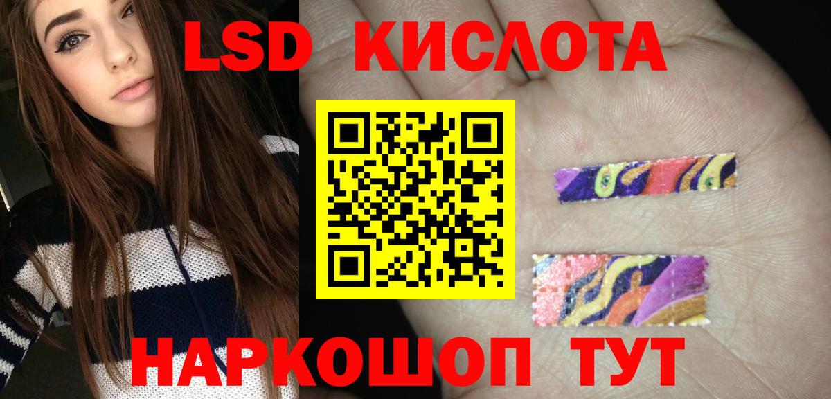 Лсд 25 экстази кислота Балашов