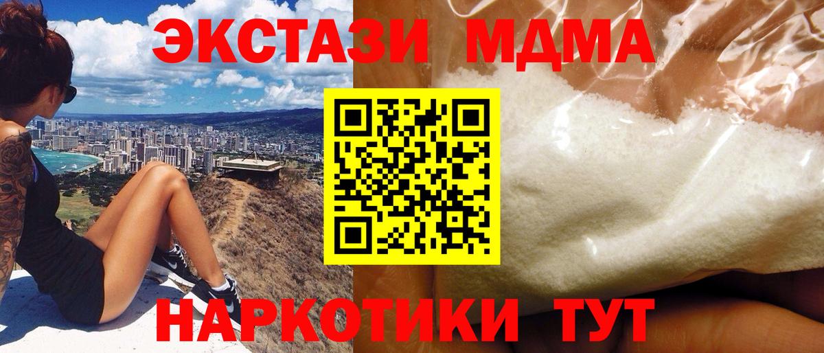 МДМА молли Балашов