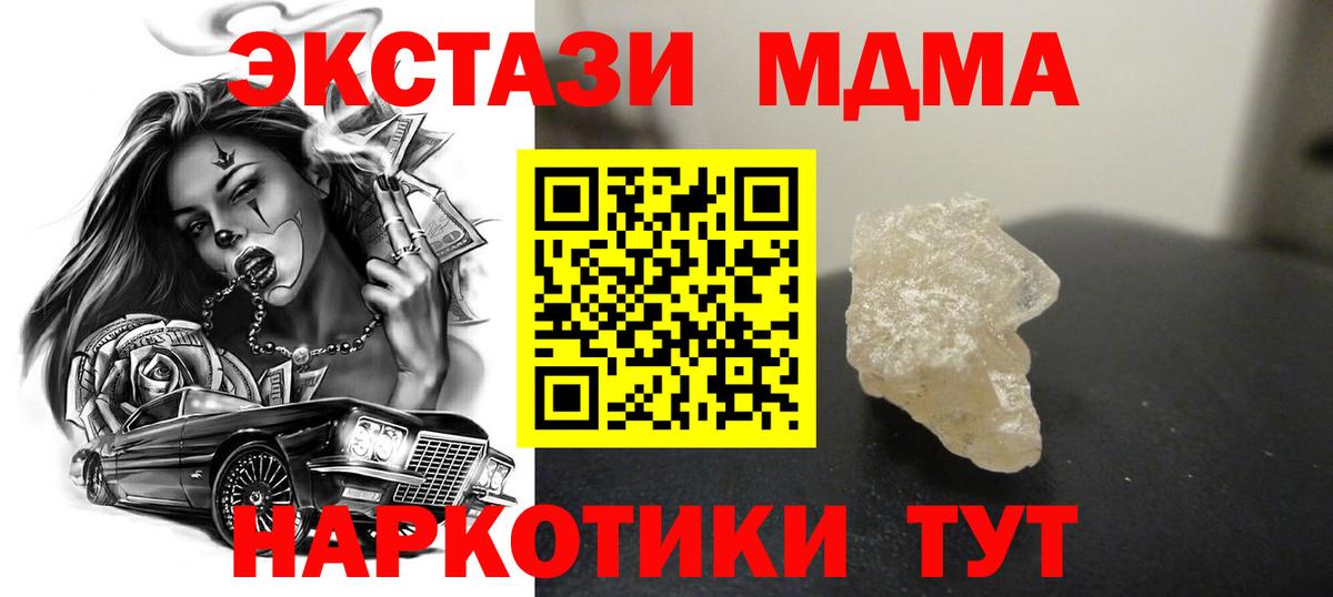 Балашов  МДМА  Вход с VPN  МДМА кристаллы  MDMA молли 