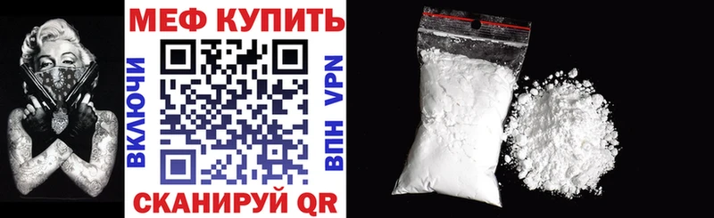 МЕФ VHQ купить цена Балашов