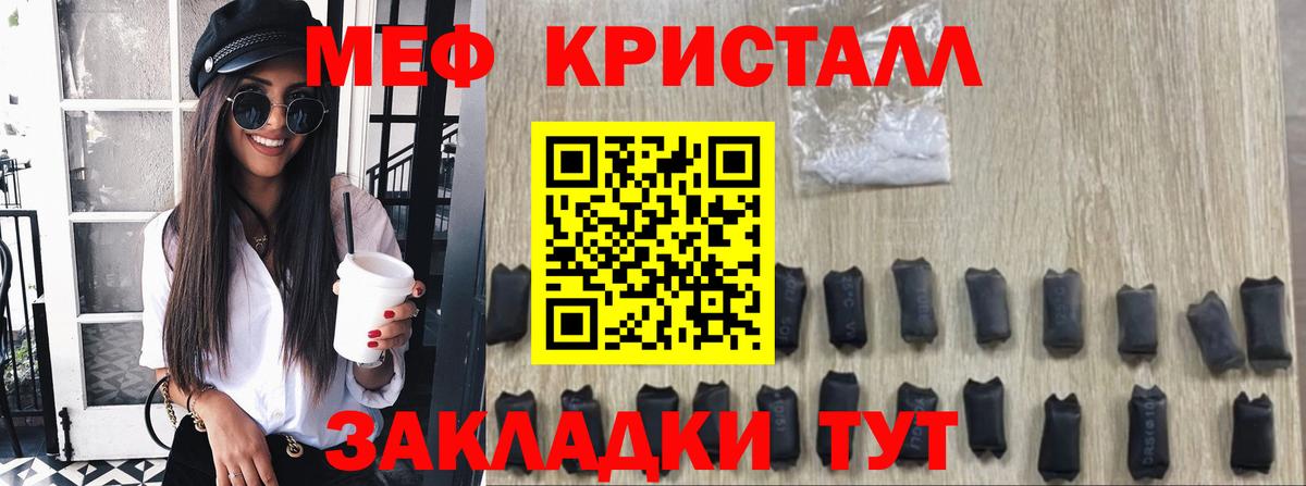 Меф  Балашов