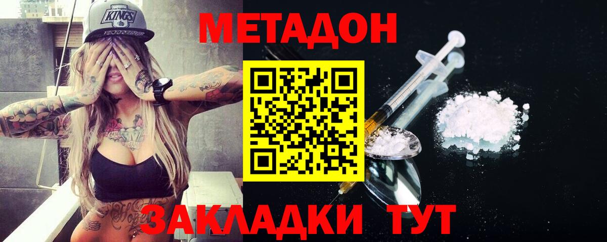 МЕТАДОН мёд  Вход с VPN  Балашов 