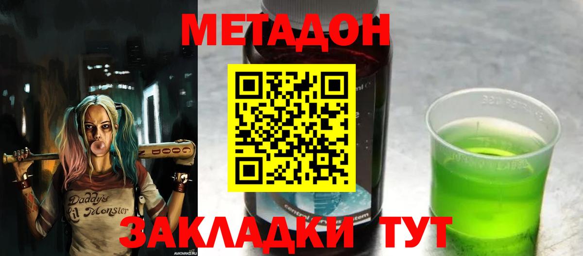МЕТАДОН мёд Балашов