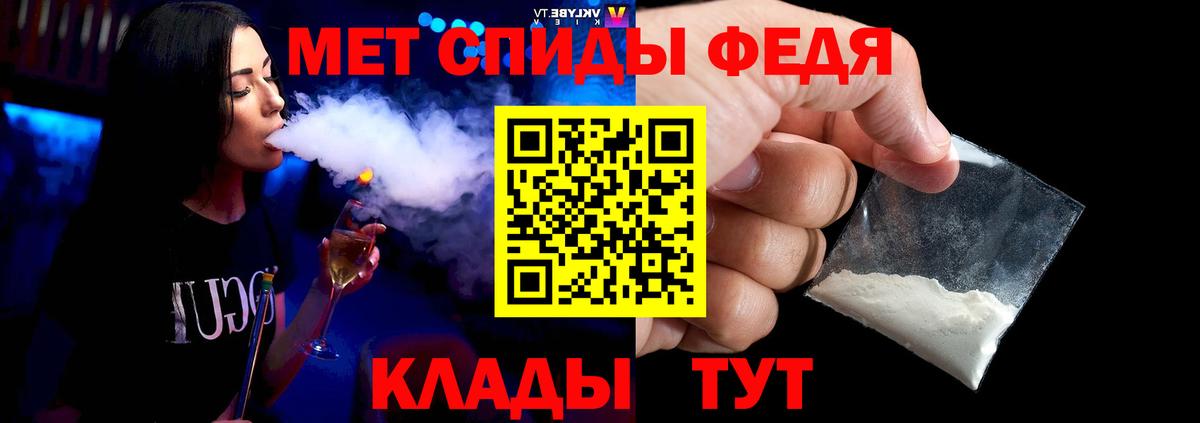 МЕТАМФЕТАМИН  Вход с VPN  Балашов  Метамфетамин витя 