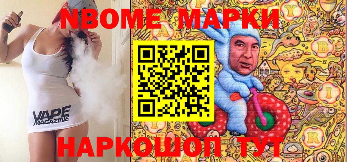 Балашов  Наркотические марки 1,5мг  Вход с VPN  Наркотические марки  Наркотические марки 1,5мг 